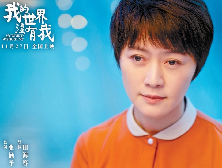  以真诚的影像关照真实的人 两位女性导演的双面叙事